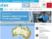 Tablet Screenshot of ecars.bg